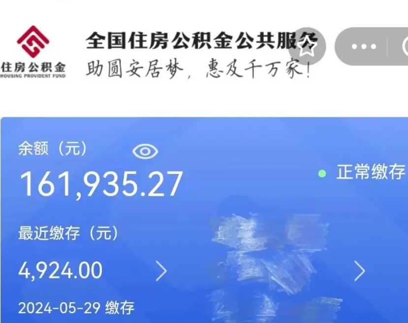 衢州公积金能提出来吗（公积金能提出来么）